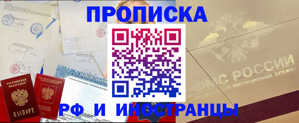 прописка для военкомата в Козловке