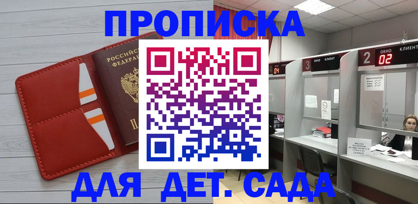 временная регистрация 2025 в Козловке